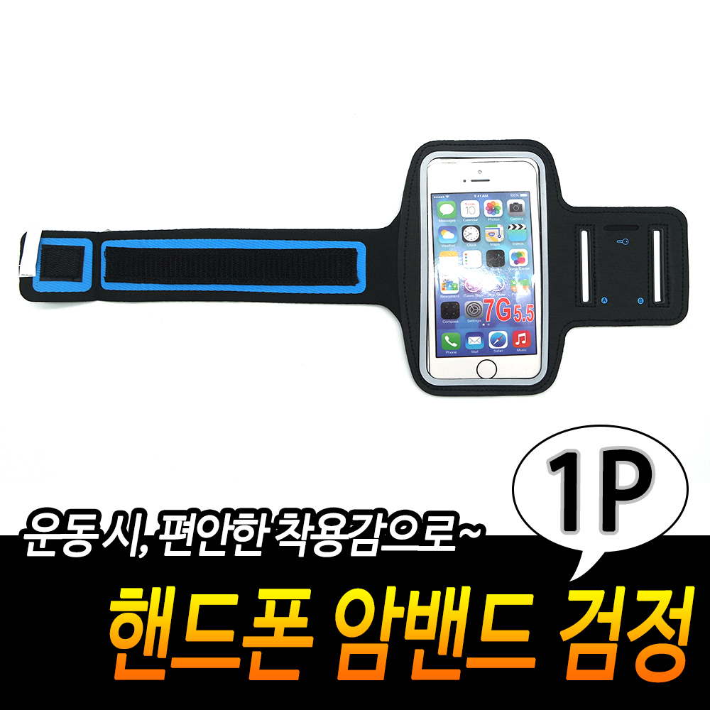 다용도스트랩 리프팅스트랩 스트랩소품 스트랩손목 검정 헬스클럽용 스마트폰스트랩 스트랩
