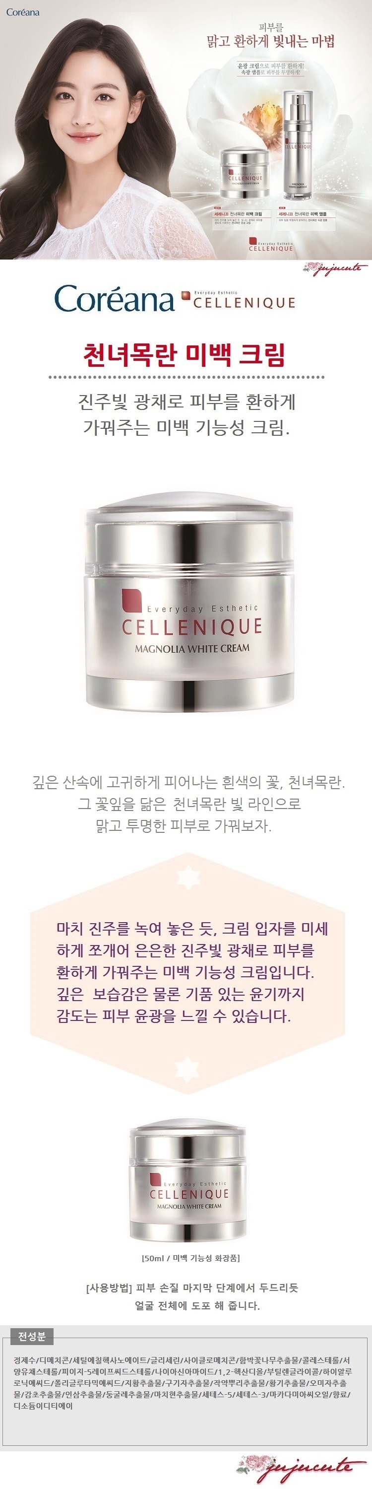 New Coreana Serenity Natural whitening whitening c