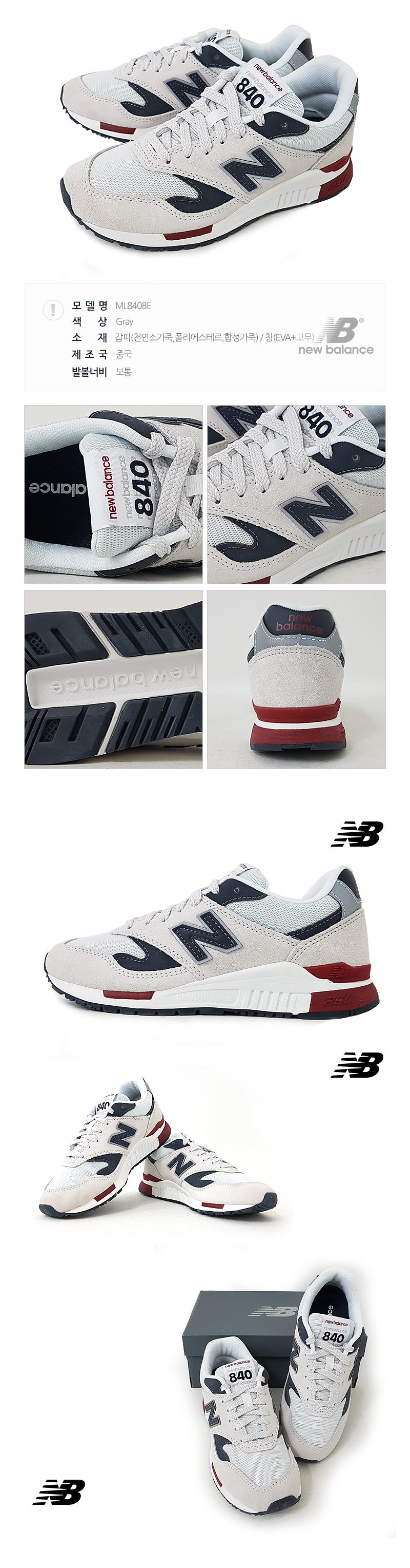 new balance 840 2014