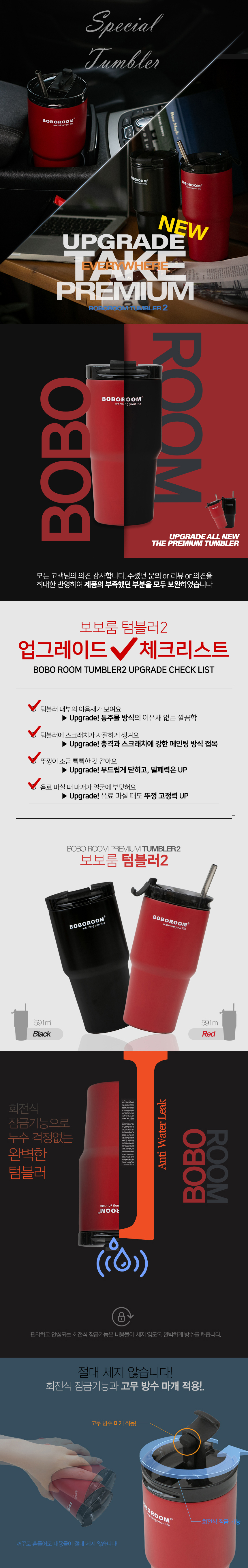 [보보룸] 프리미엄 v2 완벽진공 보온보냉 텀블러 591ml (색상 선택)