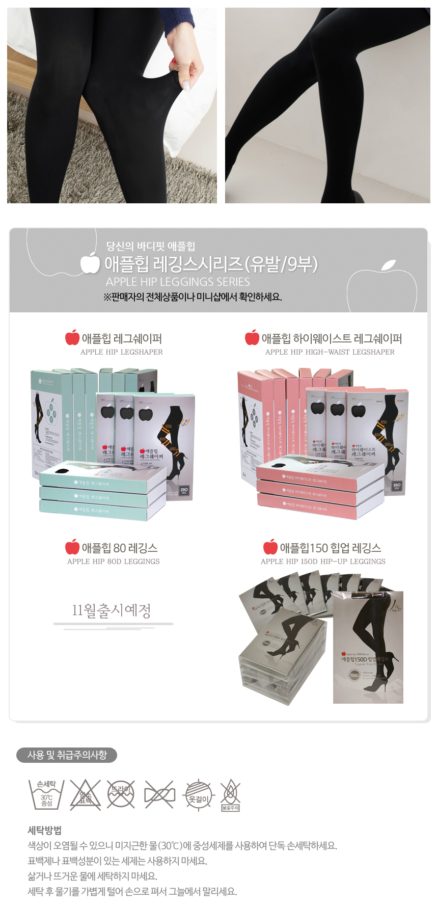 [HNC] 애플힙 150D 힙업 스타킹레깅스 유발/압박스타킹 상세이미지1
