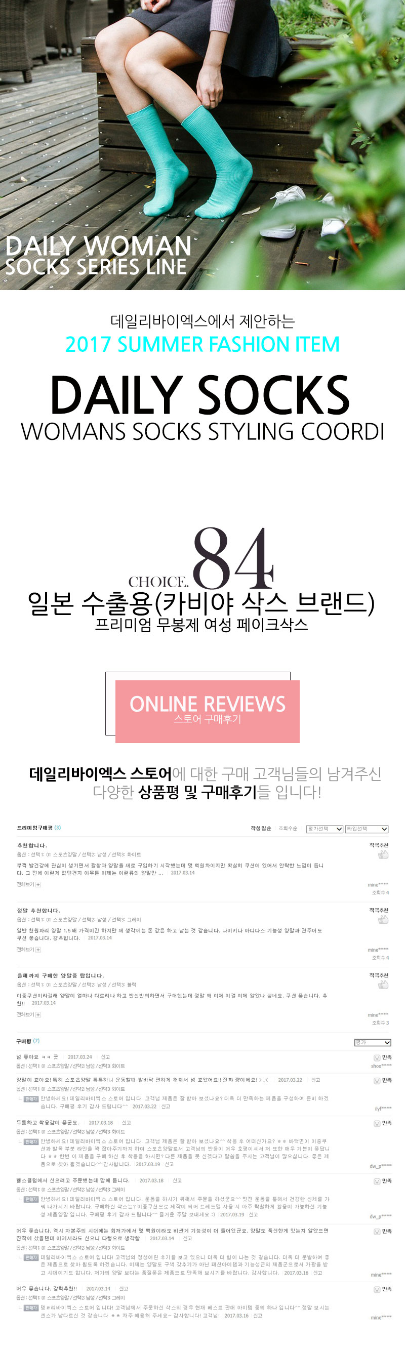 NEW LADIES SOCKS KABIYA Premium Sewing Slip Pak So