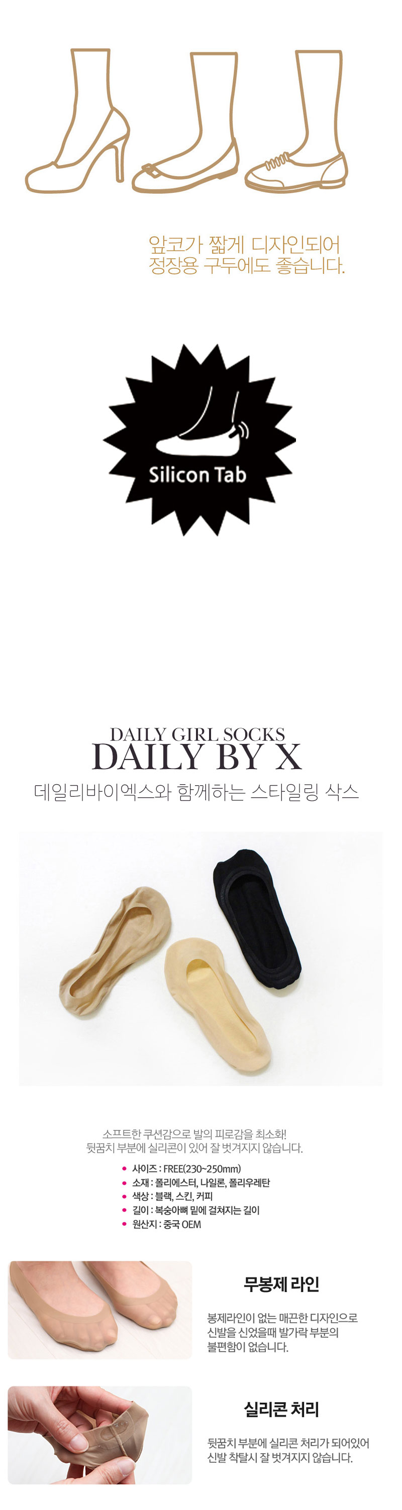 NEW LADIES SOCKS KABIYA Premium Sewing Slip Pak So