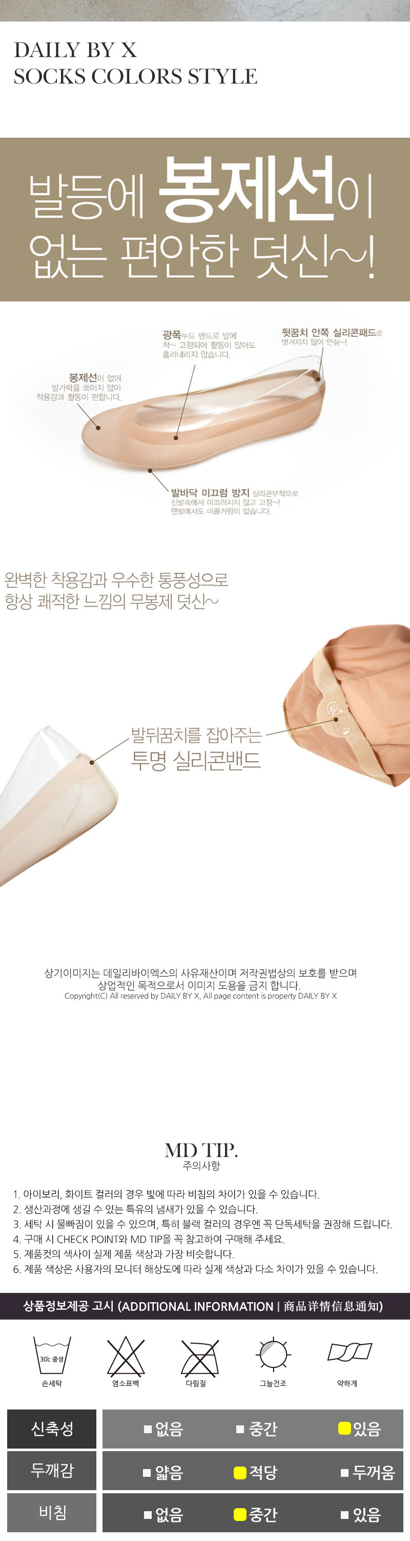 NEW LADIES SOCKS KABIYA Premium Sewing Slip Pak So