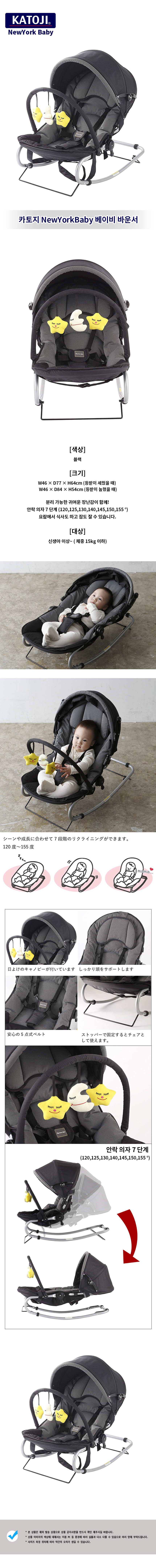 katoji baby bouncer