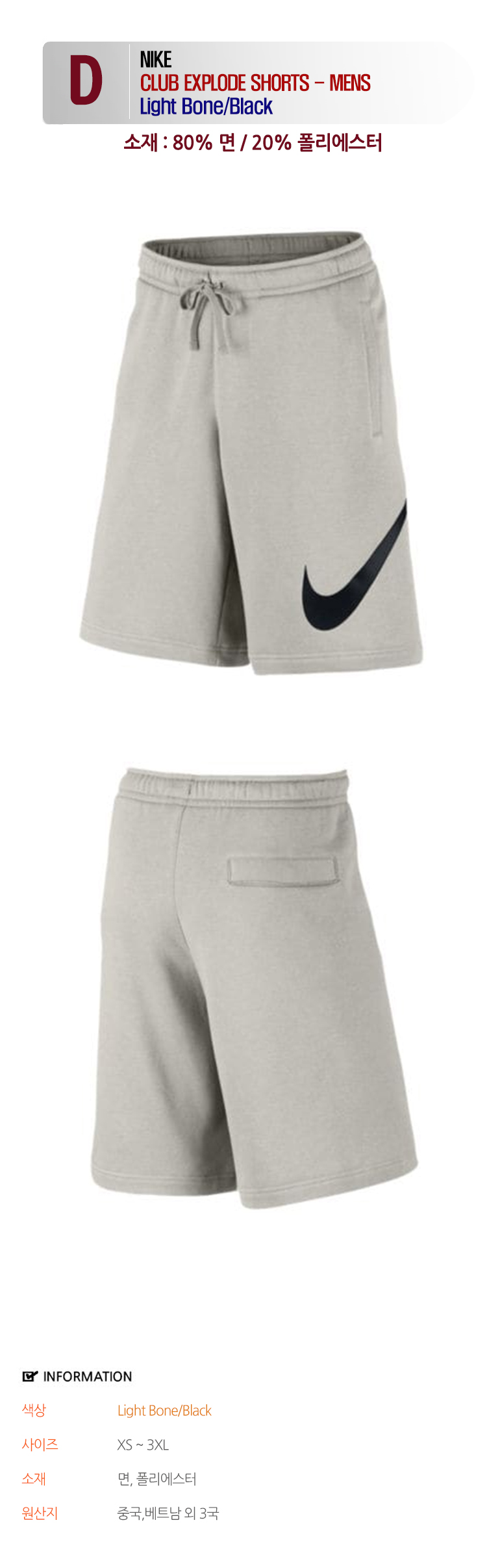nike club shorts exploded swoosh