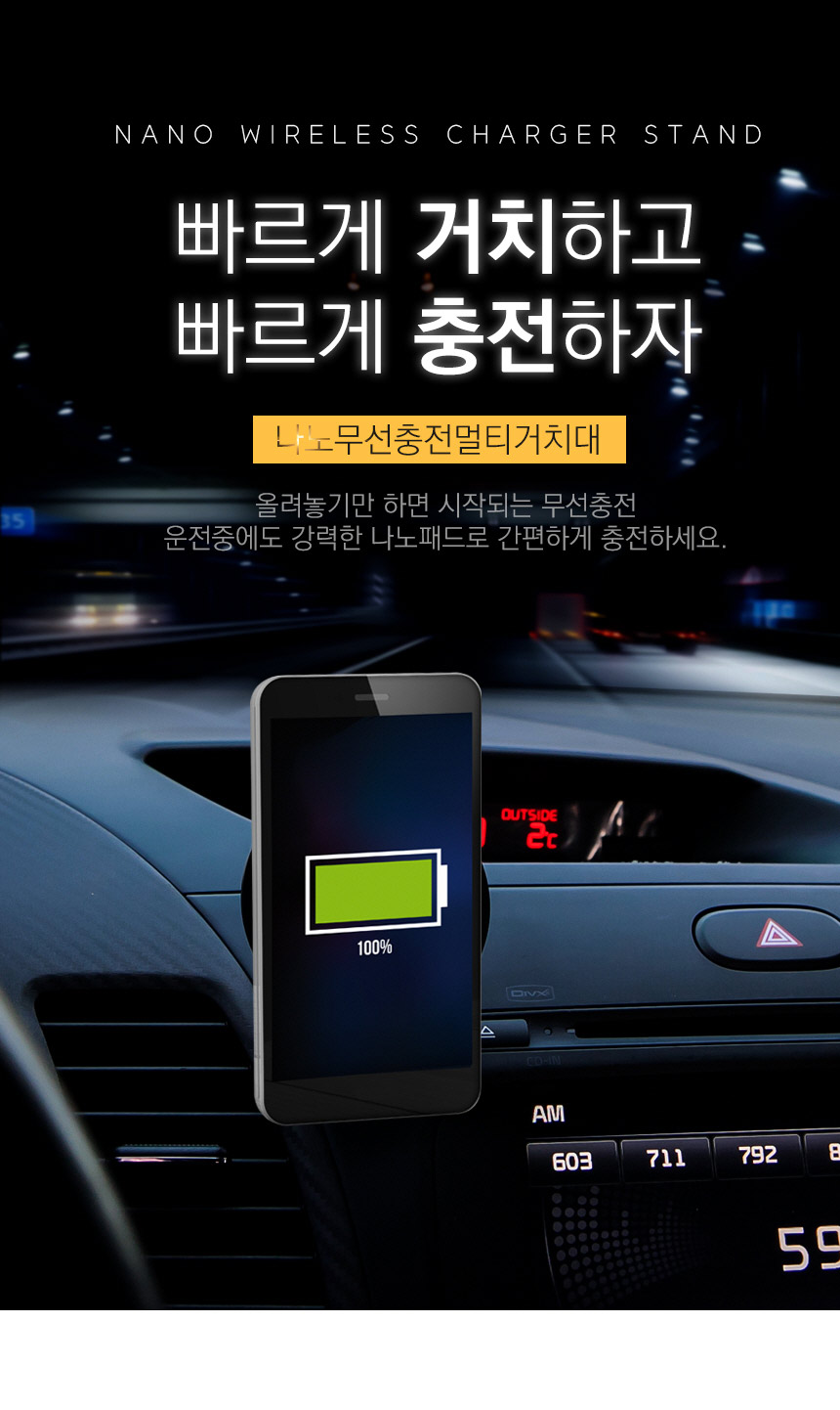 5V 무선 충전 패드 나노패드 송풍구 거치 360각도조절 컴팩트사이즈 부착방식 화이트