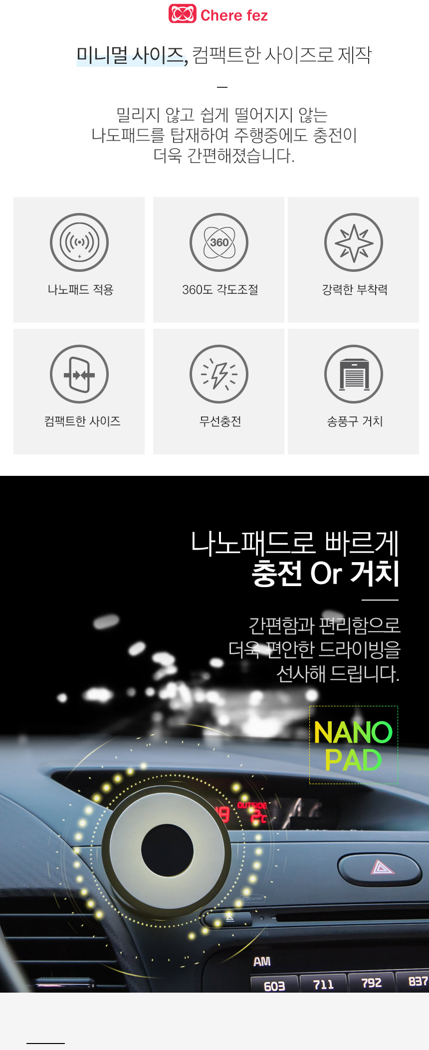 5V 무선 충전 패드 나노패드 송풍구 거치 360각도조절 컴팩트사이즈 부착방식 화이트