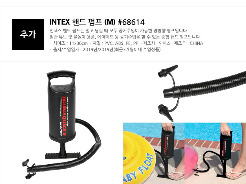 intex car pump