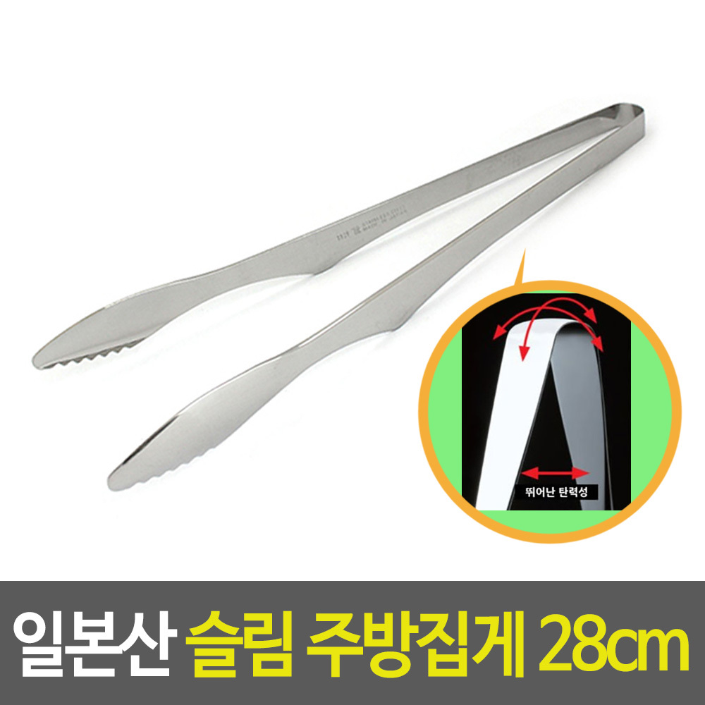 일제 집게 고기굽은 고기집 고급 일본 고기집게 28cm