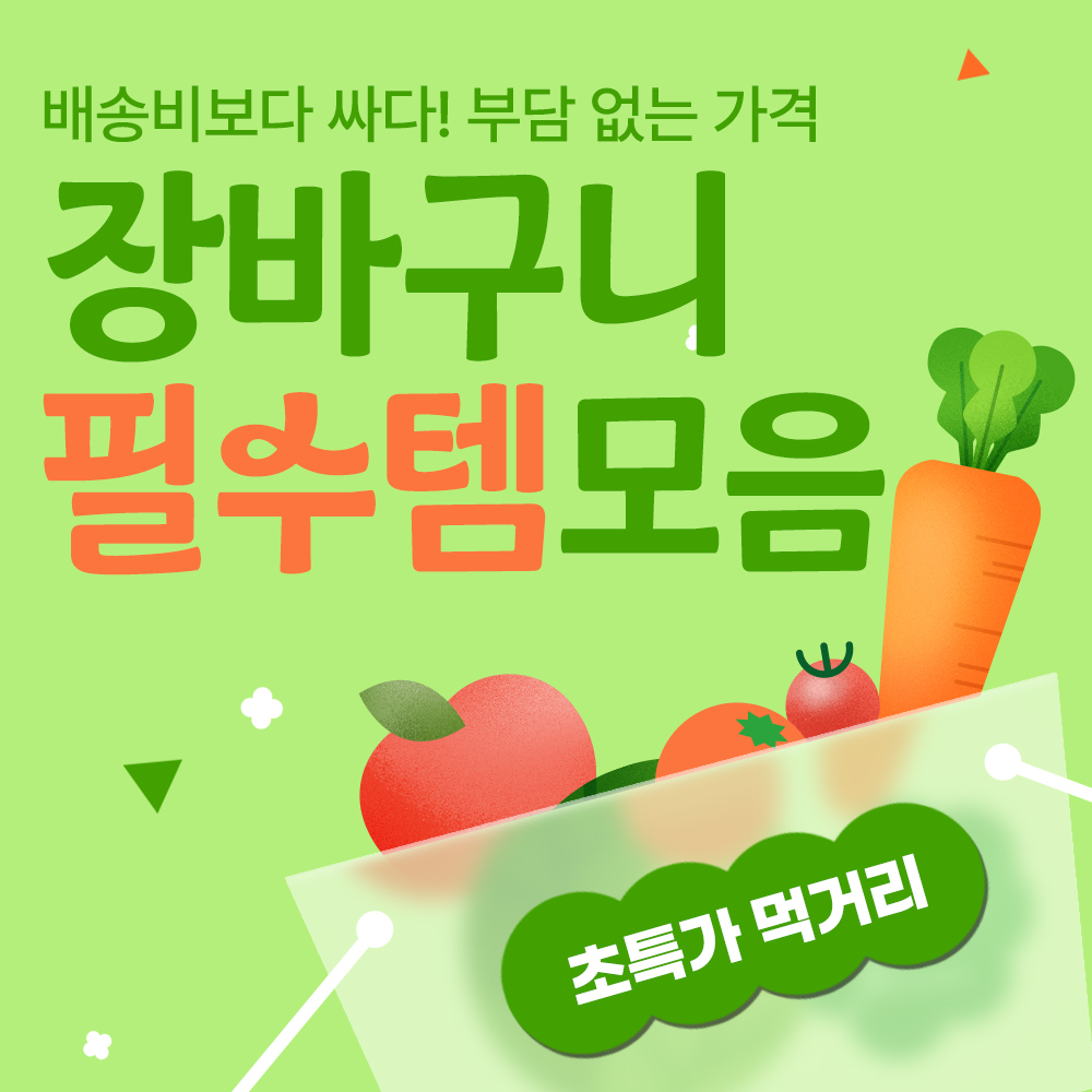 배송비보다싸다