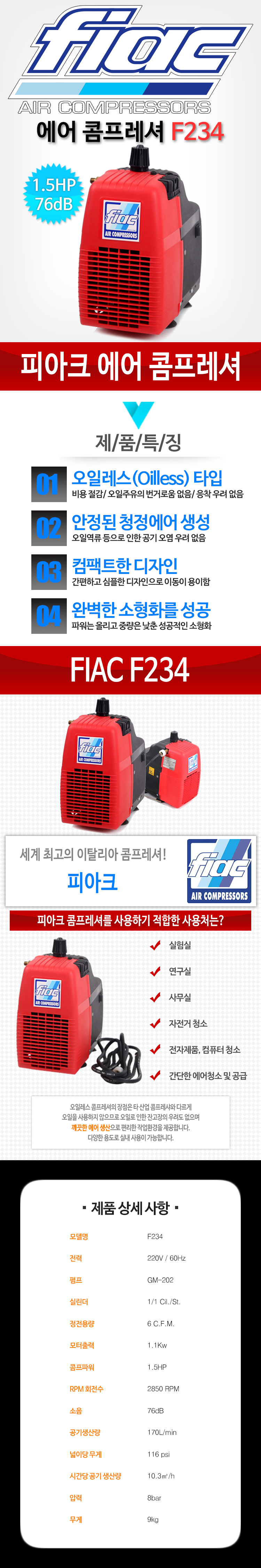 FIAC_F234.jpg