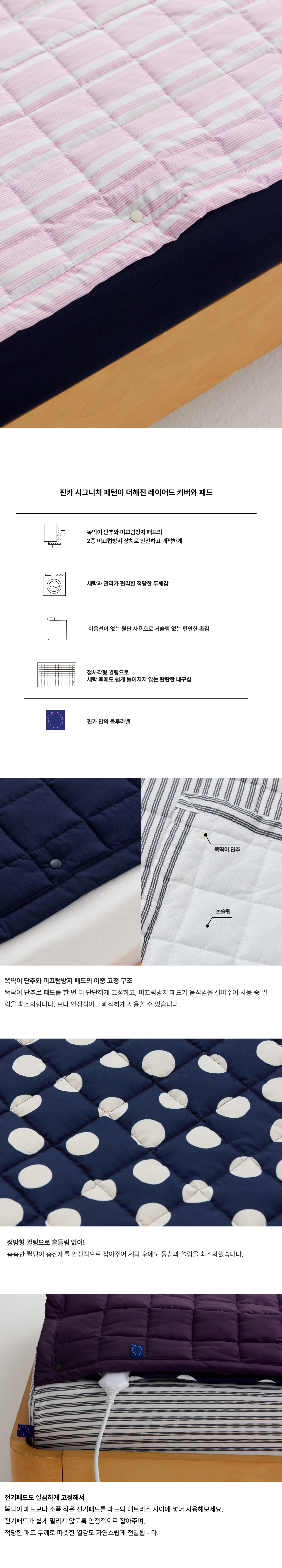 [똑딱이패드]매트리스 커버+패드 세트 SS/Q