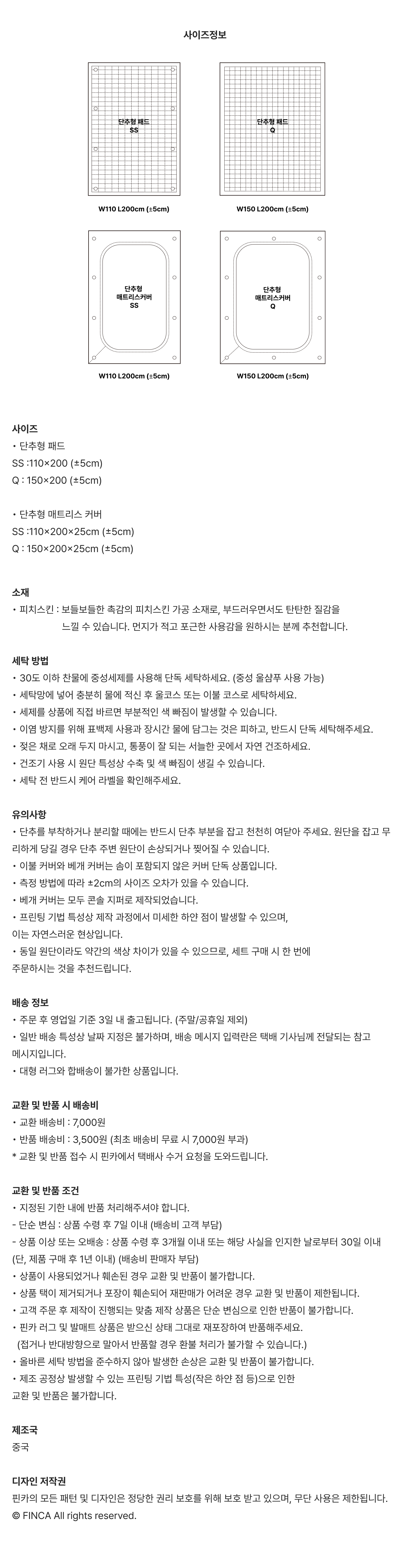 [똑딱이패드]매트리스 커버+패드 세트 SS/Q