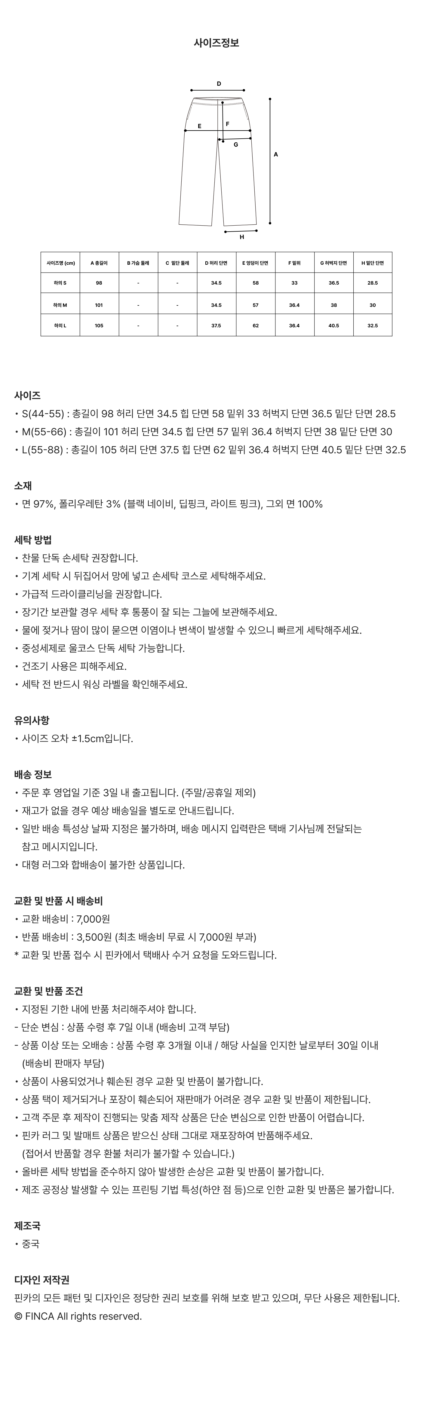 클래식 파자마 코튼 셋업 팬츠 12Colors