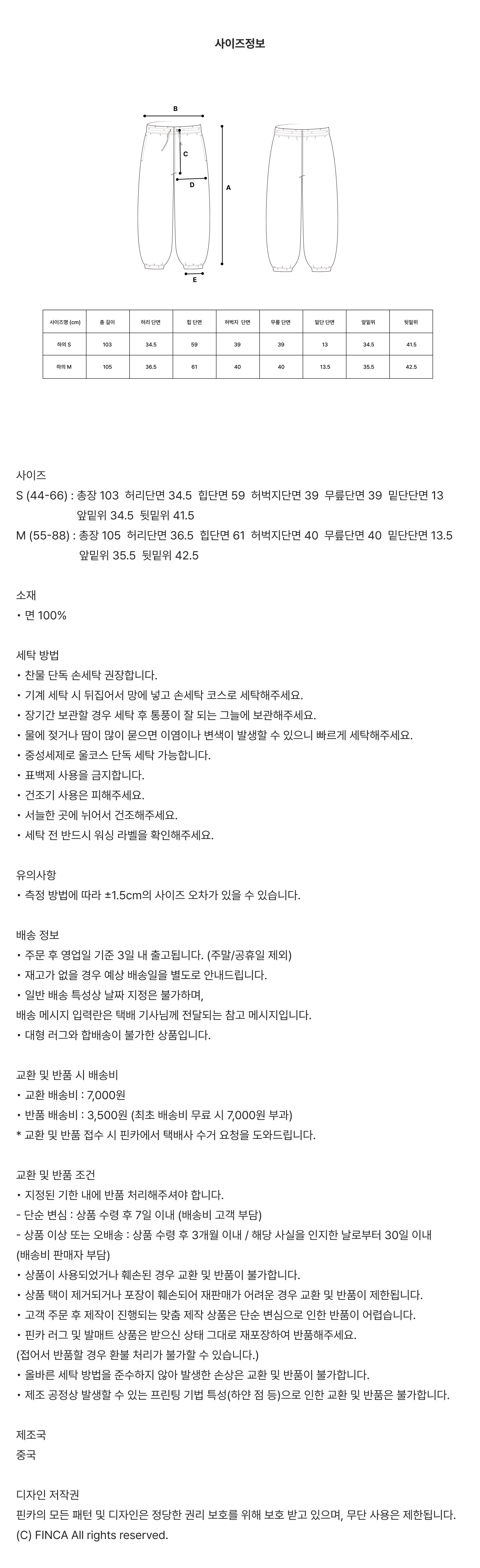 코튼 하렘팬츠 5Colors