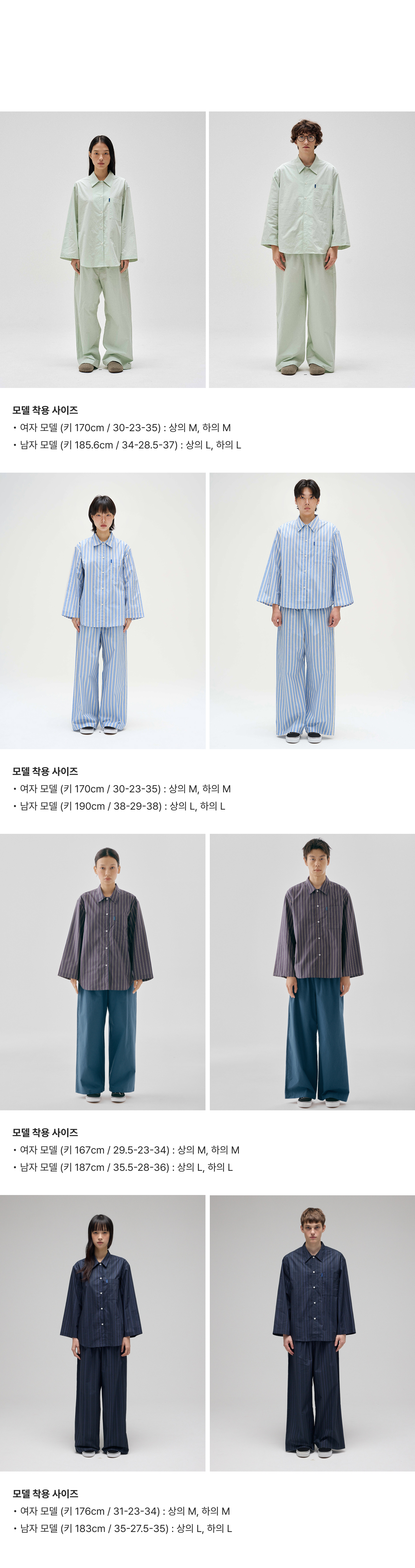 [Set] 클래식 파자마 코튼 셋업 12Colors
