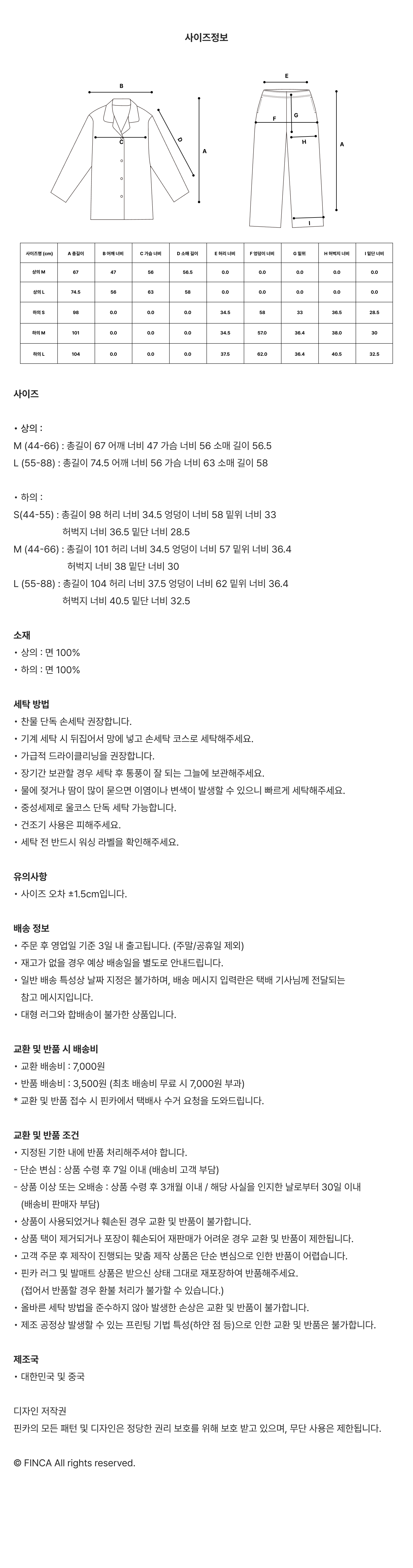 [Set] 클래식 파자마 코튼 셋업 12Colors