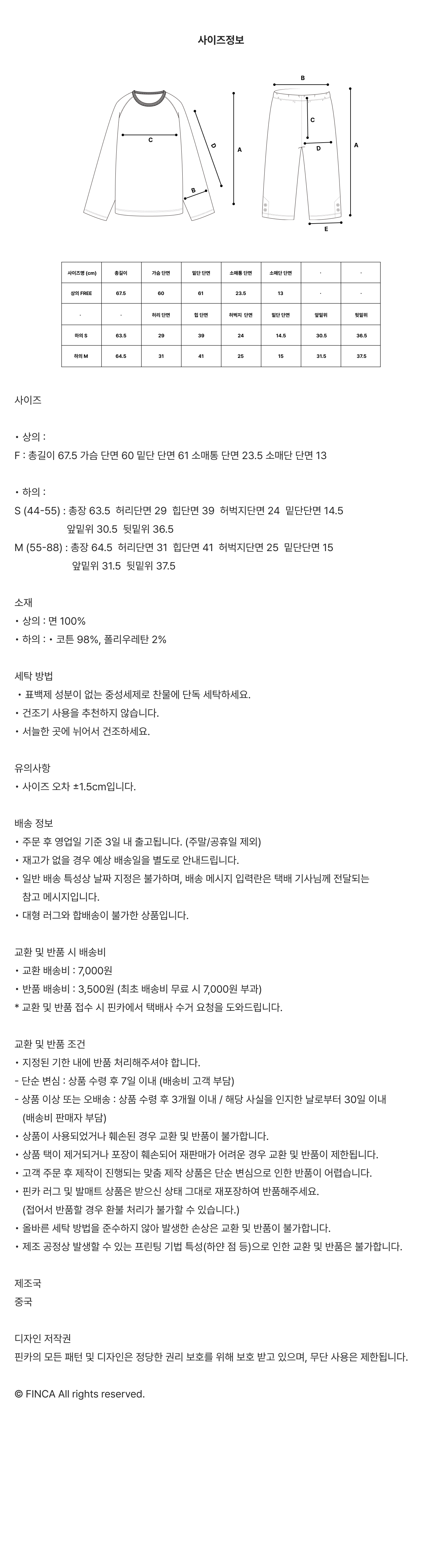 [Set] 레글런 티셔츠 + 카프리 팬츠