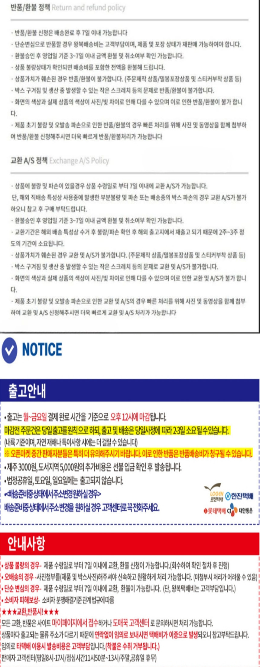 %EA%B5%AD%EB%82%B4%EB%B0%B0%EC%86%A1.jpg