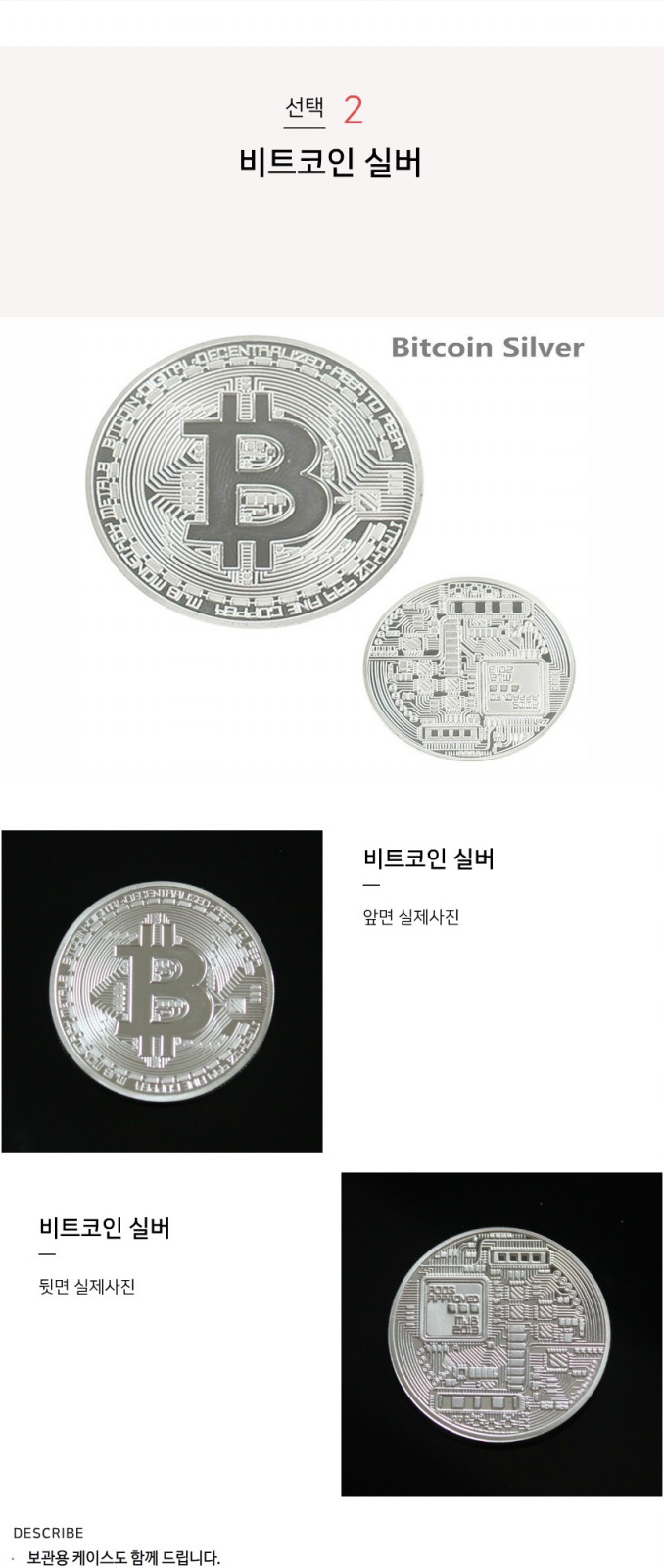 비트코인 기념주화 / 이더리움 주화 / 모형 동전-모바일 11번가
