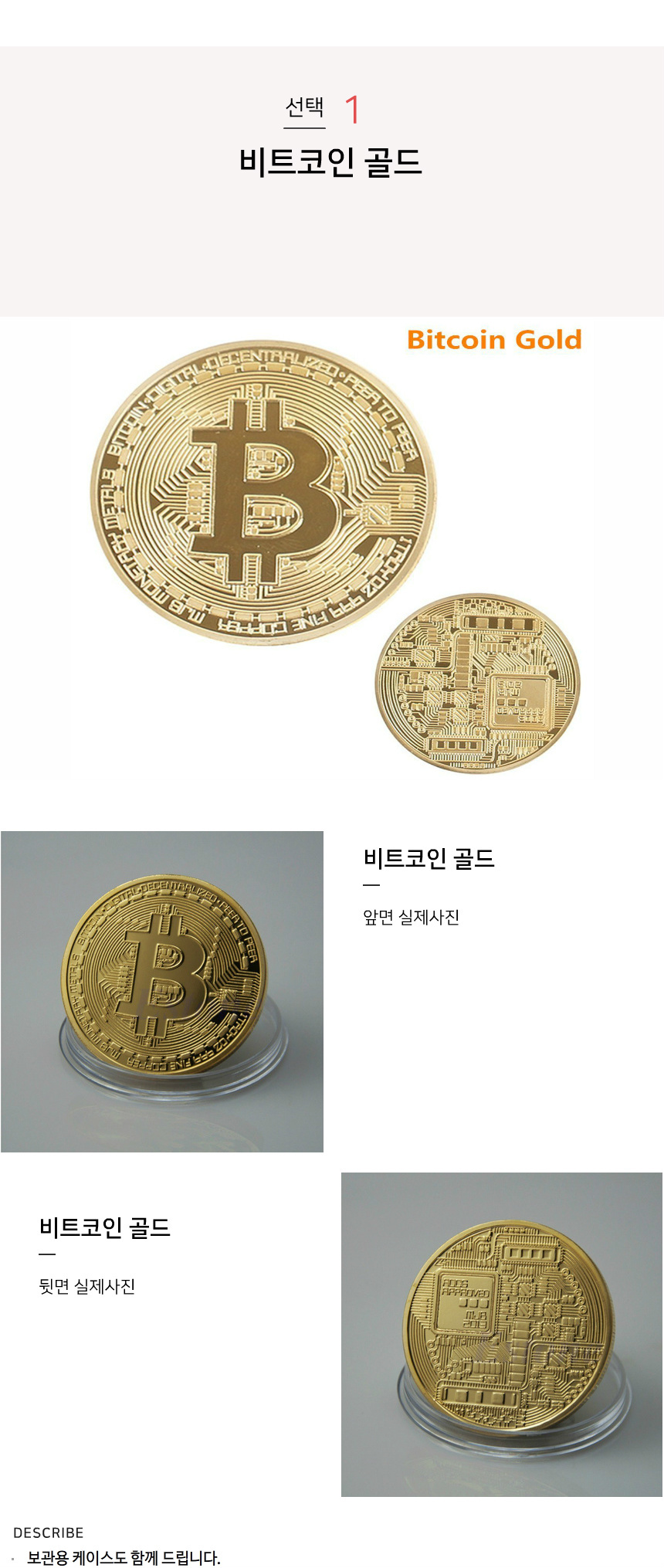 비트코인 기념주화 / 이더리움 주화 / 모형 동전-모바일 11번가