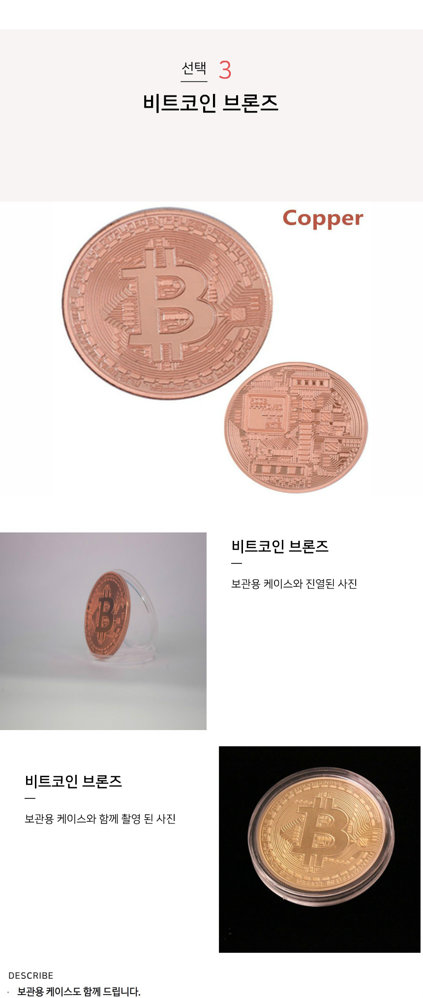 비트코인 기념주화 / 이더리움 주화 / 모형 동전-모바일 11번가