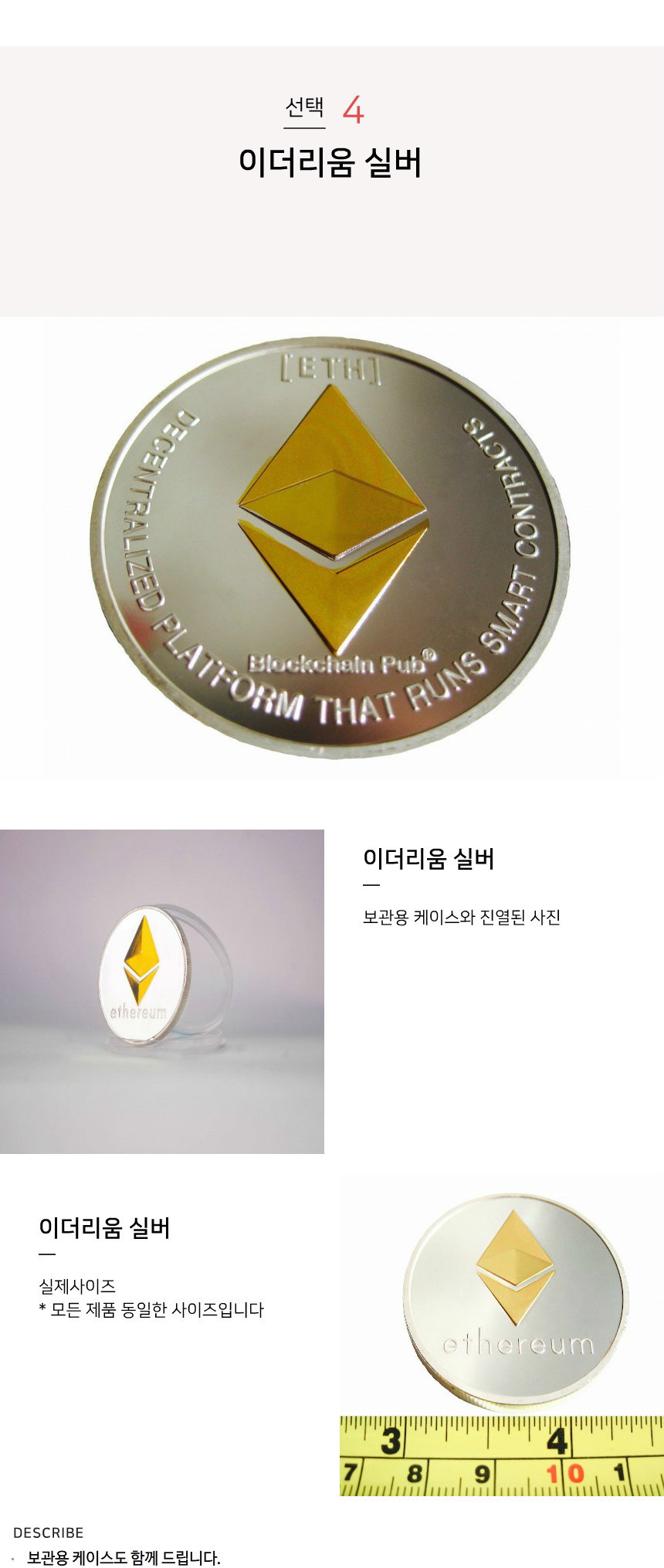 비트코인 기념주화 / 이더리움 주화 / 모형 동전-모바일 11번가
