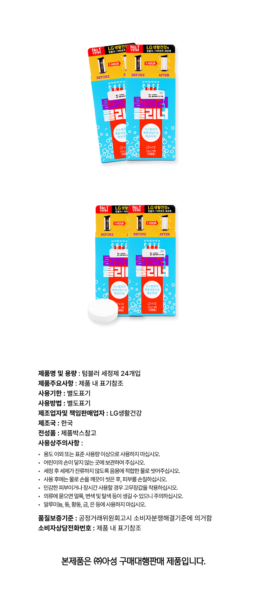 유리세정티슈200매(100매2개) 유리닦이 유리창청소 거울청소포 이미지 2