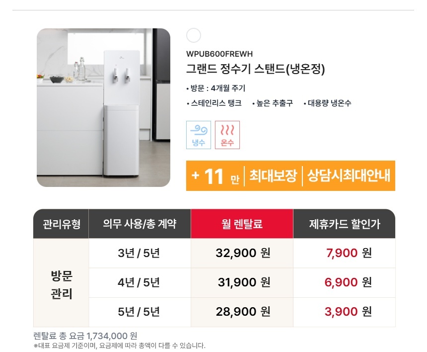 냉온정수 > [렌탈] 나노 그랜드 정수기 (WPU-B610F) 냉온 대용량 스테인리스 | 오늘의집 쇼핑 [렌탈] 나노 그랜드 정수기 (WPU-B610F) 냉온... 