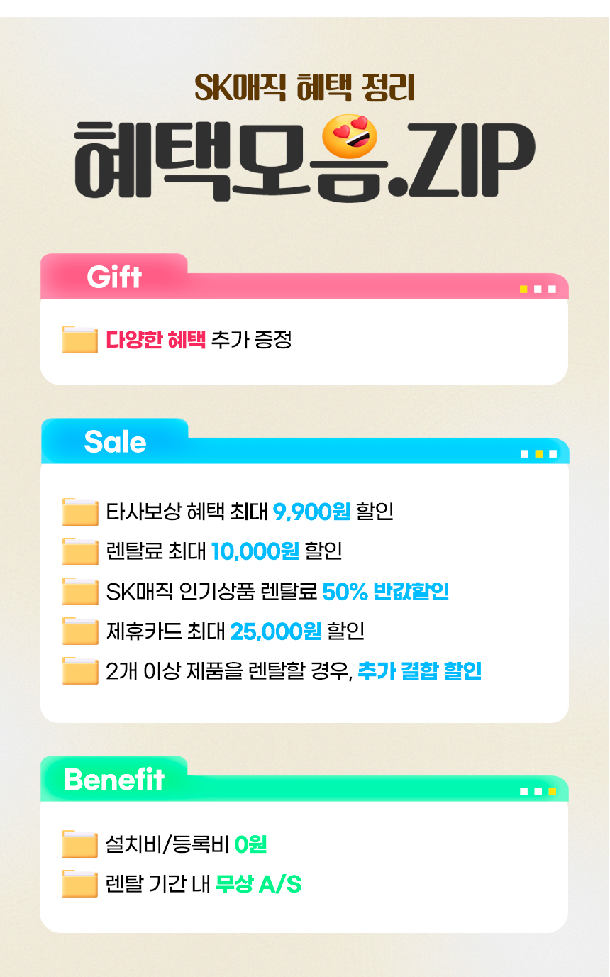 상단 공통 배너