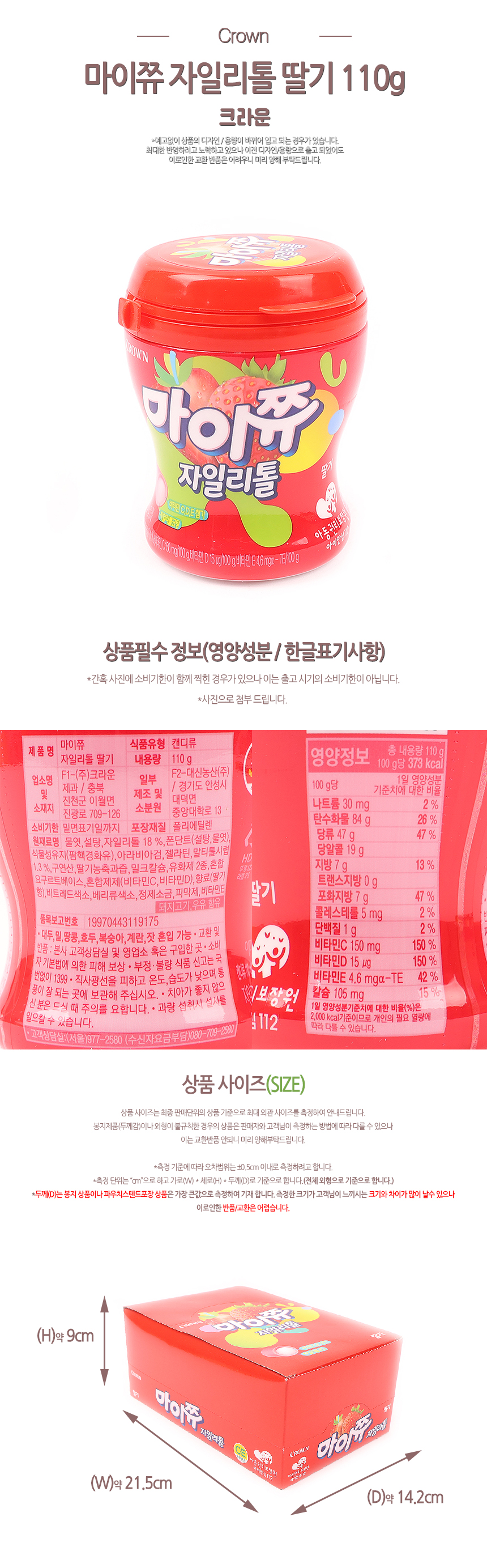 삼봉몰 세계수입과자도매몰 옛날식품