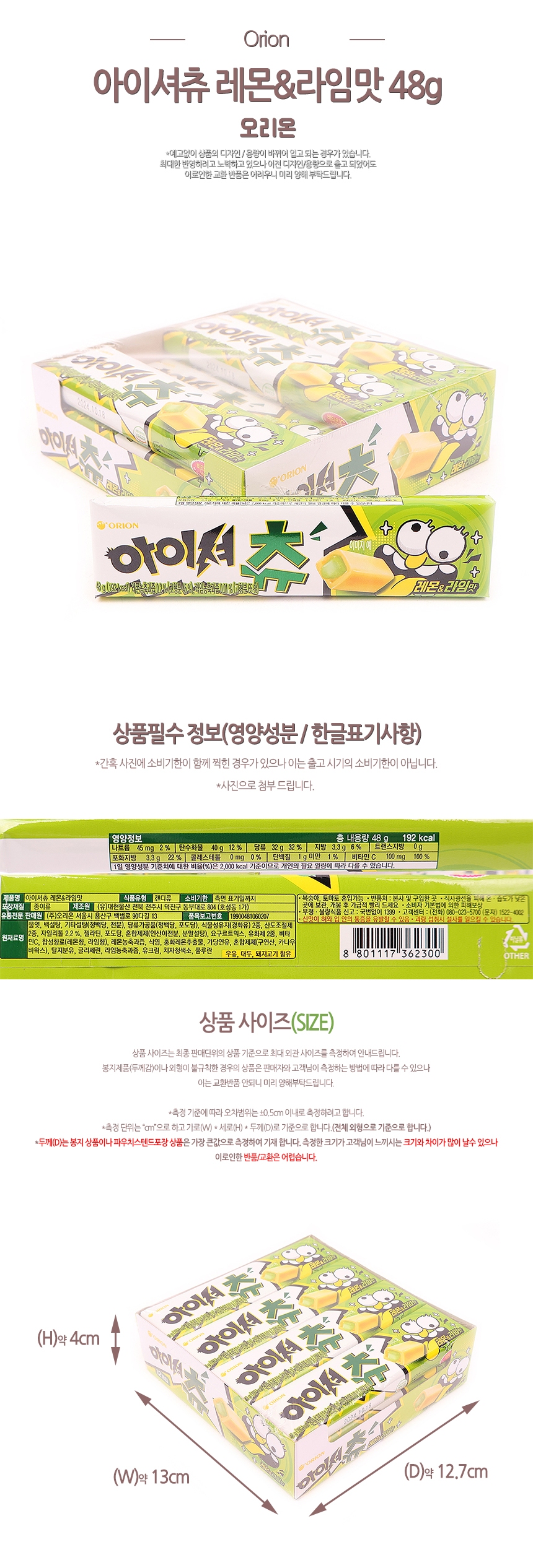 삼봉몰 세계수입과자도매몰 옛날식품