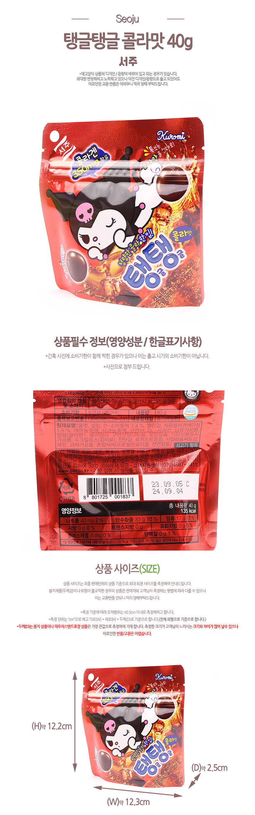 삼봉몰 세계수입과자도매몰 옛날식품