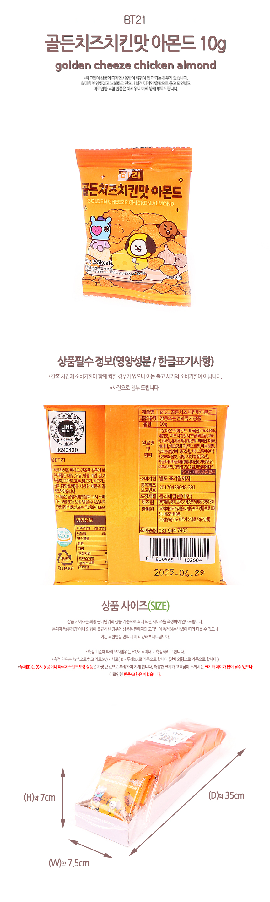 삼봉몰 세계수입과자도매몰 옛날식품