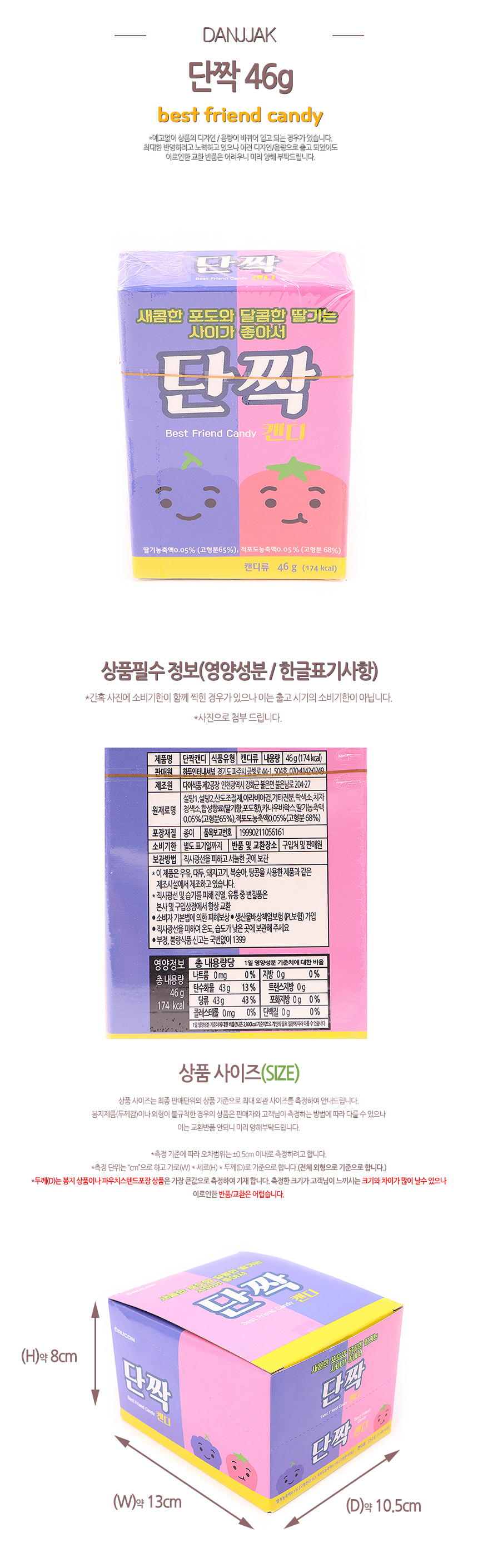 삼봉몰 세계수입과자도매몰