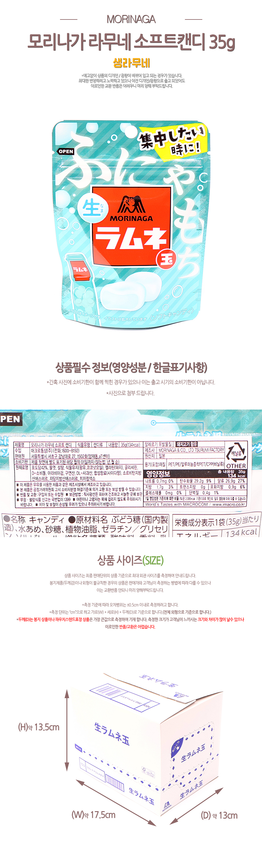 삼봉몰 세계수입과자도매몰 옛날식품