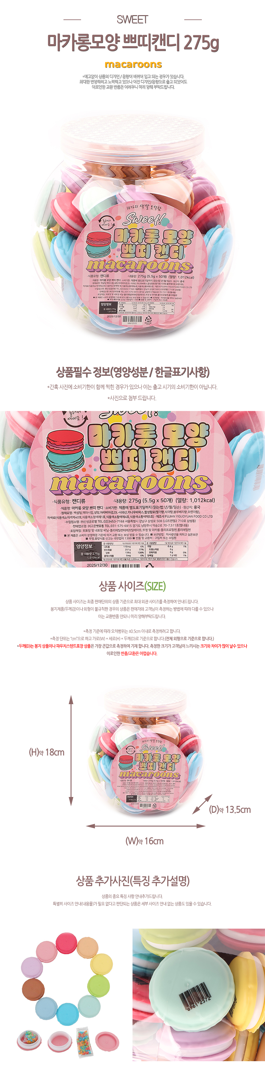 삼봉몰 세계수입과자도매몰 옛날식품