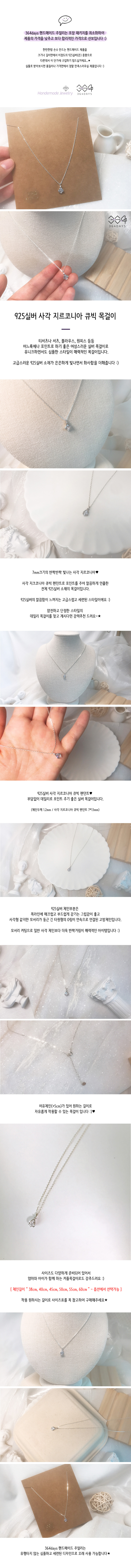 925실버 사각 지르코니아 목걸이 큐빅목걸이 회사원 데일리목걸이 상세 이미지 7