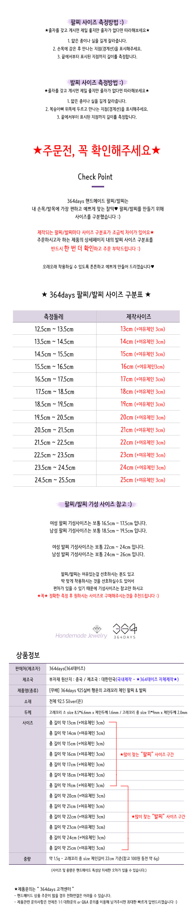 925실버 고래꼬리 발찌 커플 남녀공용 체인발찌 돌고래 행운 팔찌 상세 이미지 6