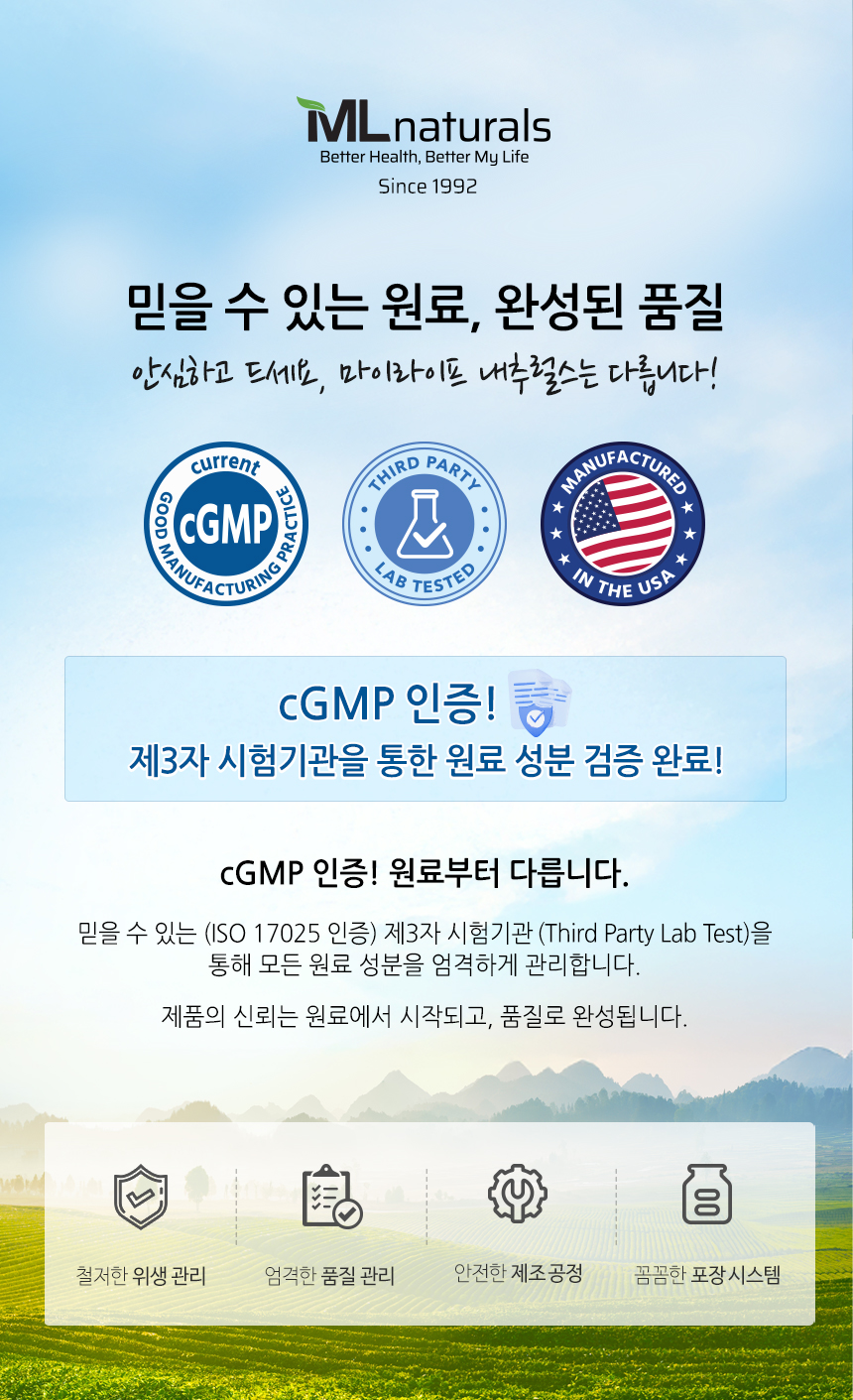 ML Naturals Quality Health Supplements - GMP Certified and Laboratory Tested