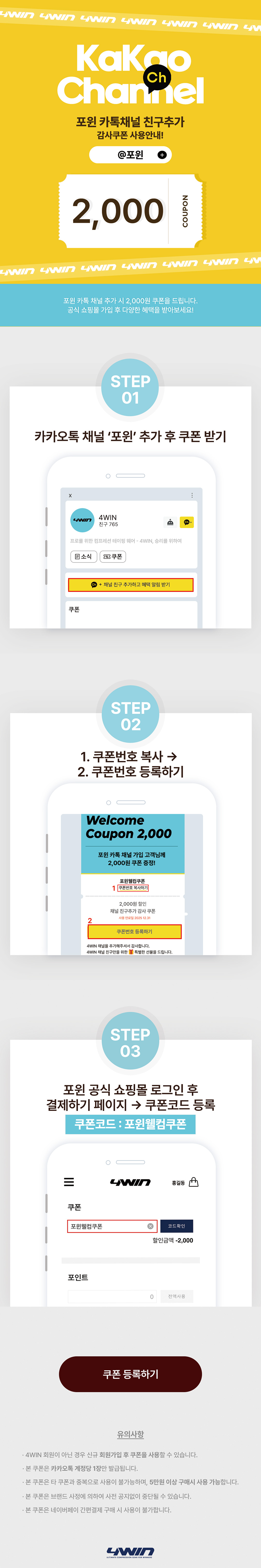 kakao_event.png