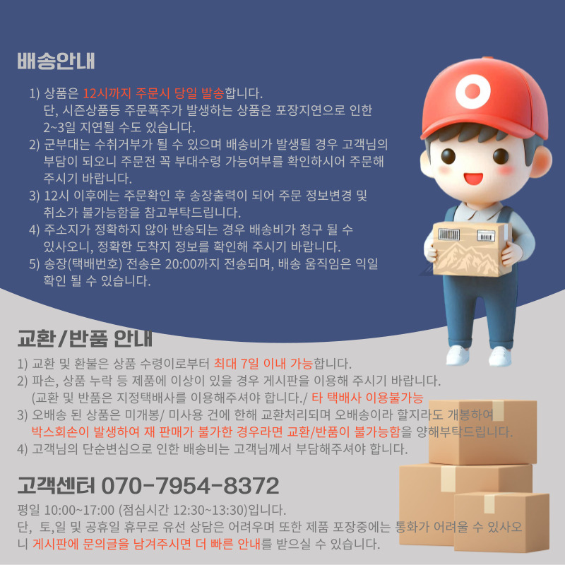 %ED%95%98%EB%8B%A8_%EB%B0%B0%EC%86%A1%EC%A0%95%EB%B3%B4%20001.jpg