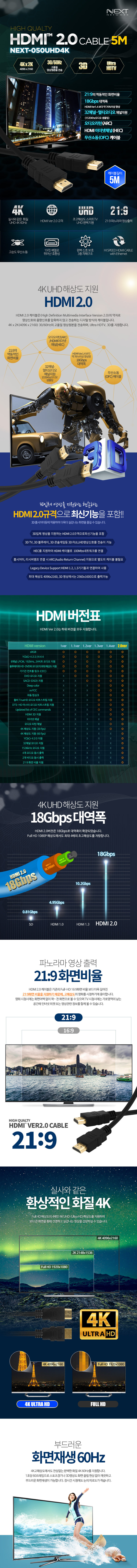 NEXT-050UHD4K-1.jpg