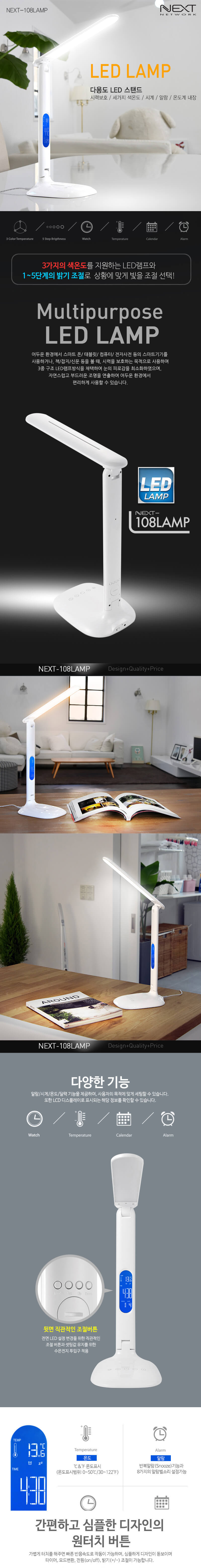 NEXT-108LAMP-1.jpg
