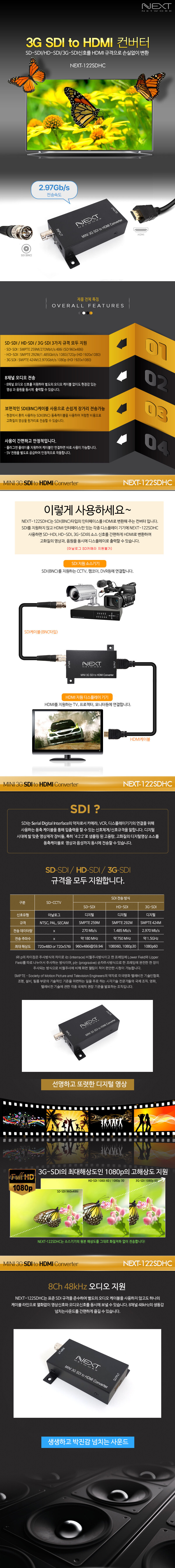 NEXT-122SDHC-1.jpg