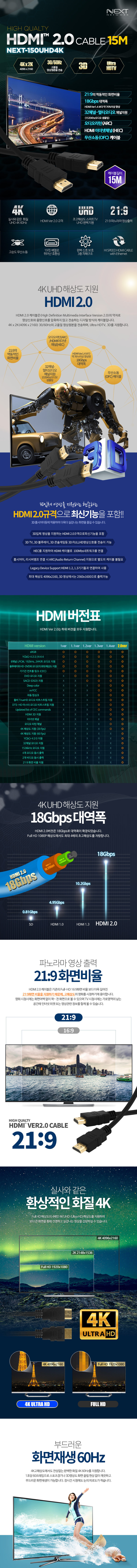 NEXT-150UHD4K-1.jpg