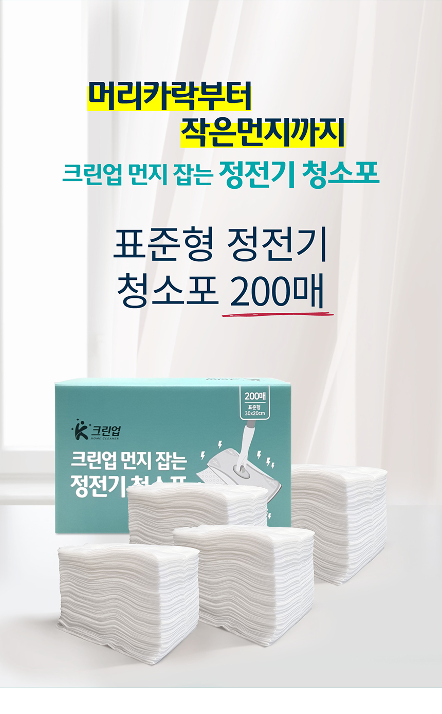 01_electricity_clean_cloth_02.jpg