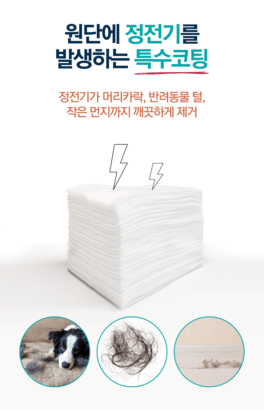 01_electricity_clean_cloth_03.jpg