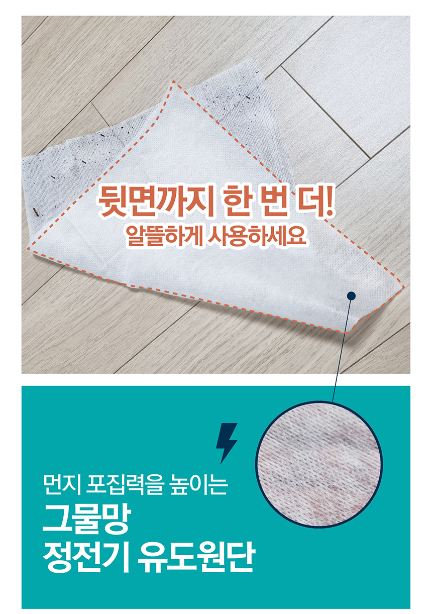 01_electricity_clean_cloth_04.jpg